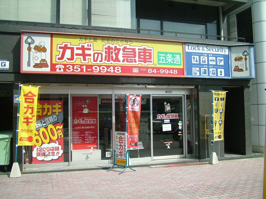 当店への交通アクセス